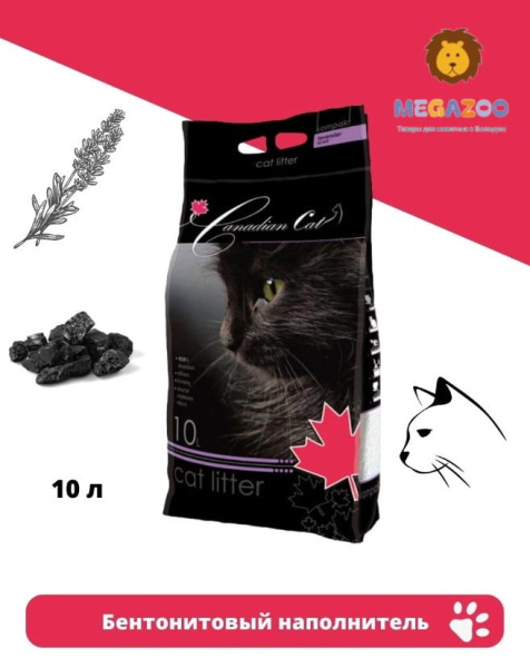 Наполнитель с активированным углём Canadian Cat (лаванда)