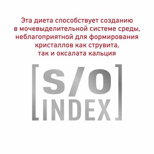 Еда для кошки Влажный корм для кошек Royal Canin SATIETY FELINE