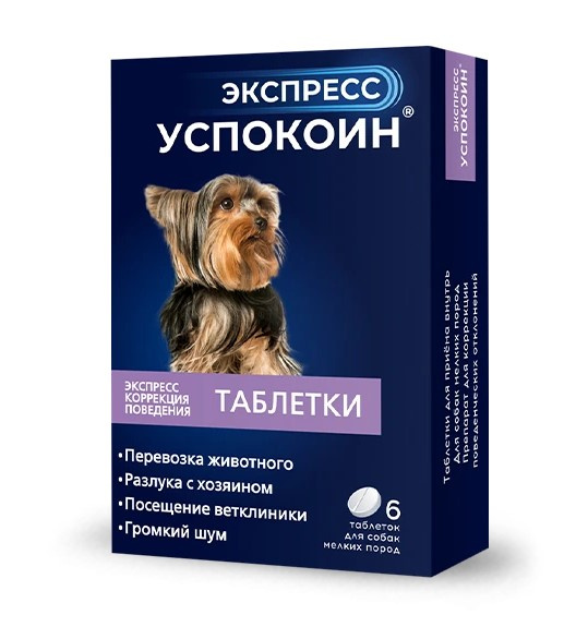 Экспресс Успокоин таблетки для собак мелких пород