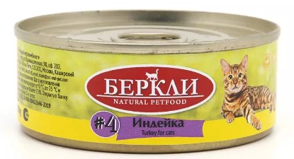 Мокрая Еда для кошек Berkley (индейка)