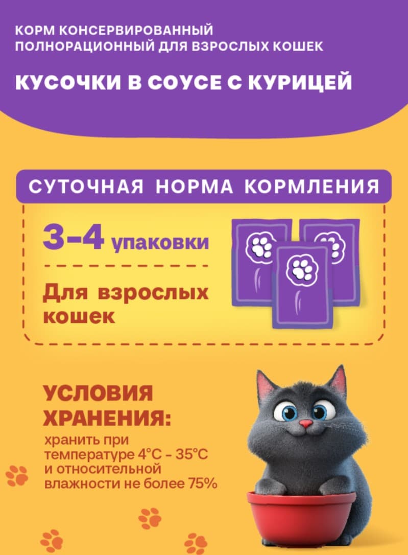 Влажный корм для кошек Хаппи Лаппи Adult Cat (курица)