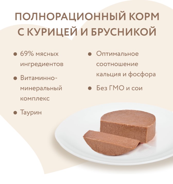 Влажный корм Мнямс Курица с брусникой для кошек "Паштет по-голландски"