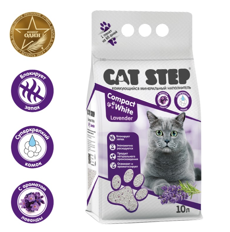 Наполнитель бентонитовый белый CAT STEP Compact White Lavеnder