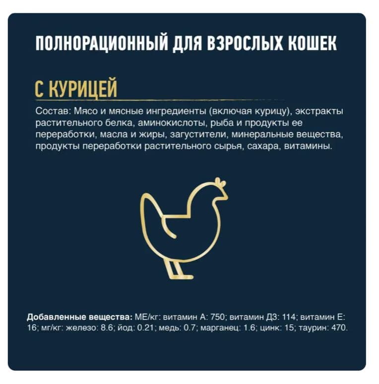 Влажный корм для кошек Felix Мясные ломтики (курица в соусе)