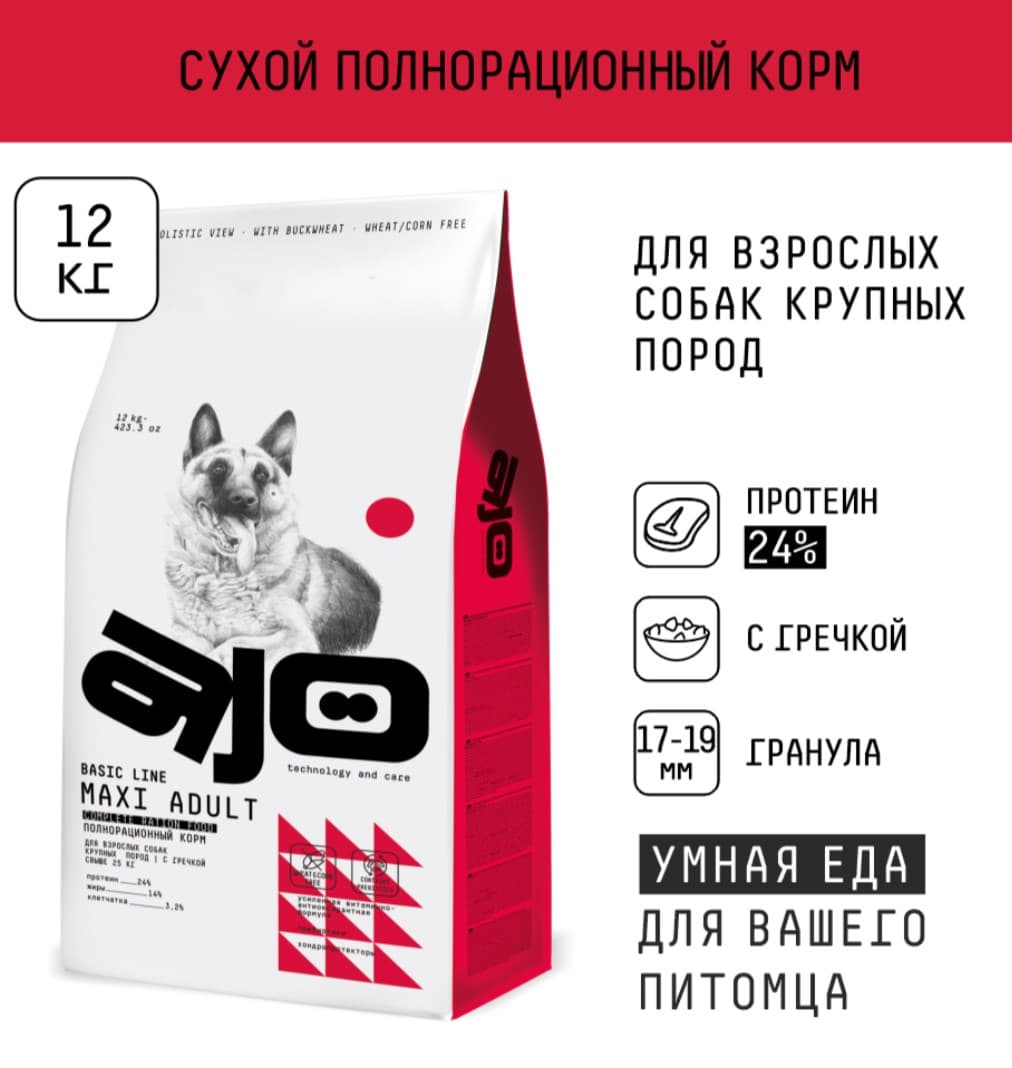Каталог Сухой корм для собак крупных пород AJO Basic Line Maxi Adult Dog для собак