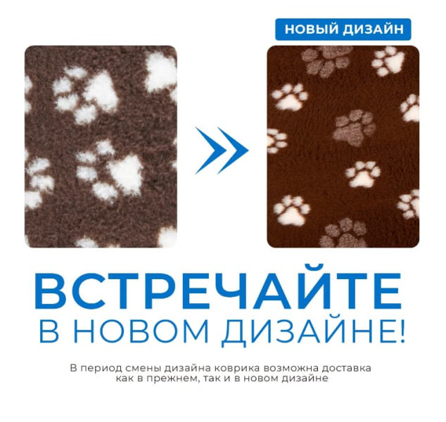 Коврик меховой для собак ProFleece 1х1.6 м, шоколад/крем