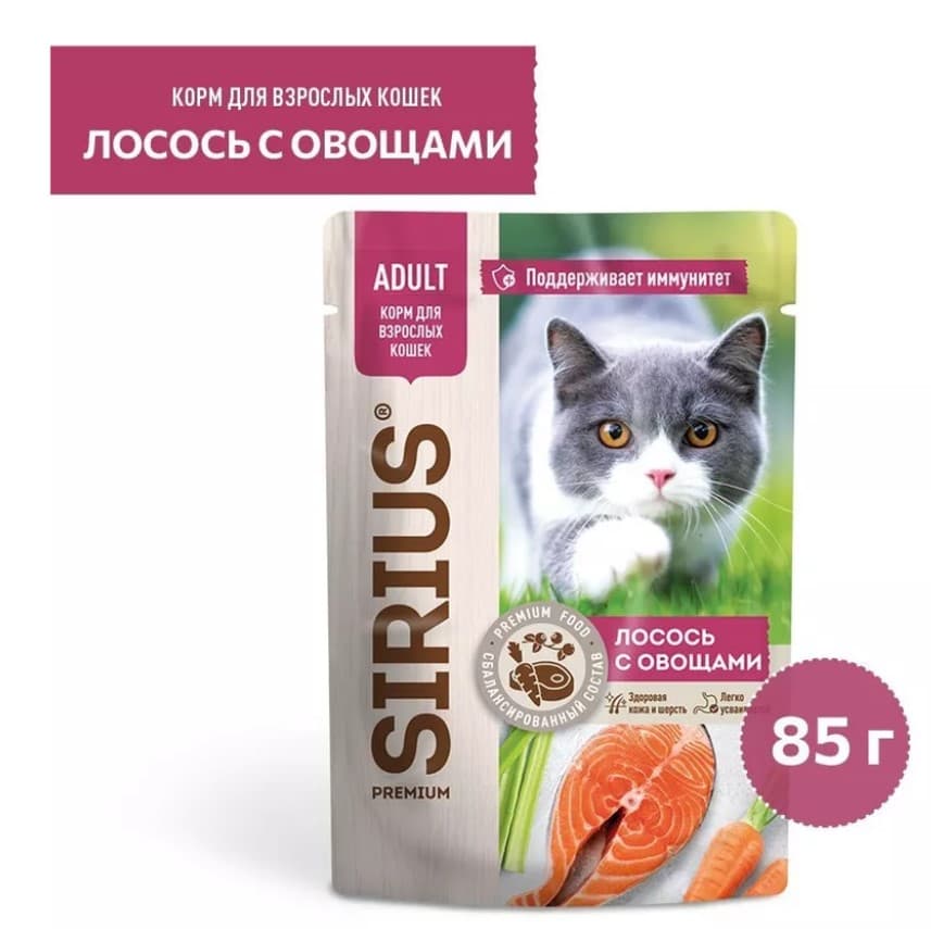 Влажный корм для кошек Sirius Adult Cat (лосось, овощи) 