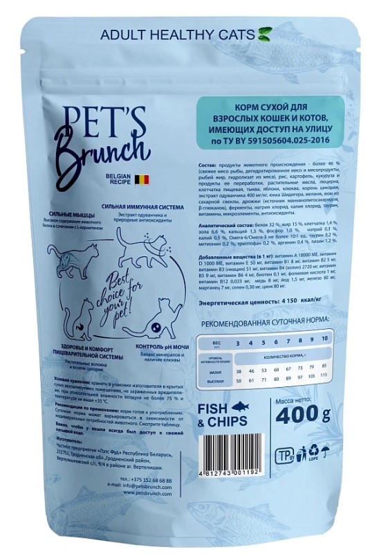 Сухой корм для кошек Pet's Brunch Adult Healthy Cats (рыба)