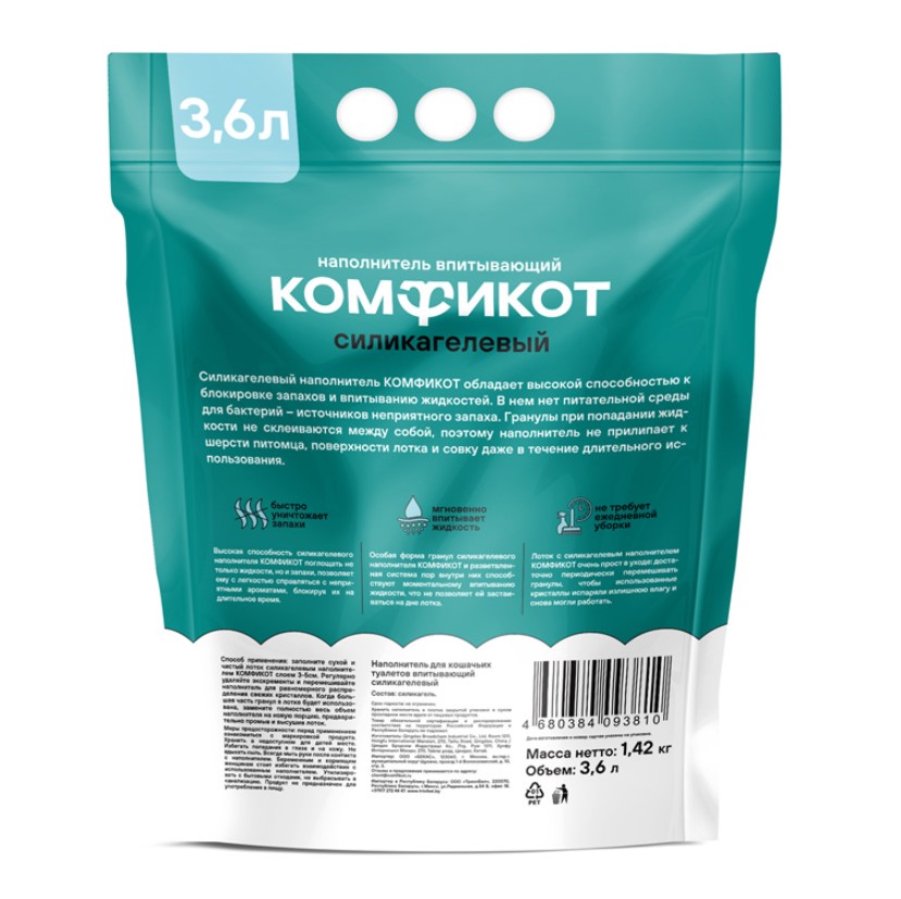 Комфикот Наполнитель силикагелевый впитывающий