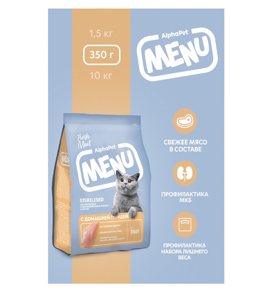 Сухой корм для кошек AlphaPet Menu Adult Cat (птица)