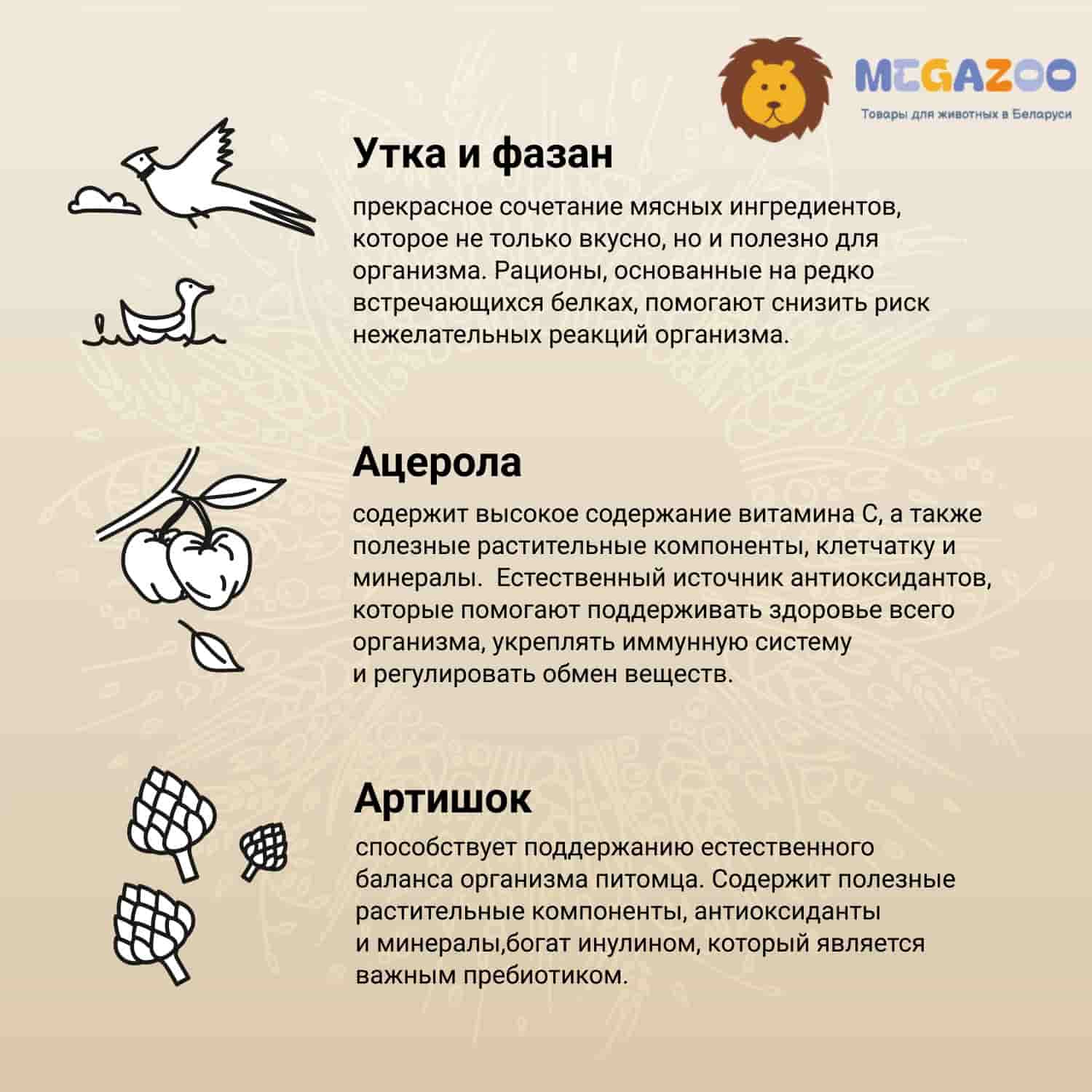 Питание для собак Мини пород CRAFTIA NATURA Adult Mini (утка, фазан)