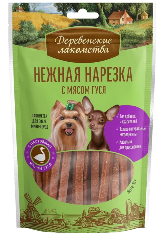 Деревенские лакомства для собак мини-пород Нежная нарезка с мясом гуся