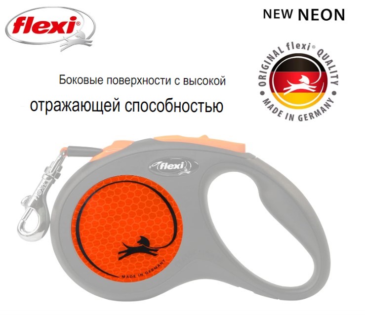 Поводок-рулетка Flexi Neon (лента)