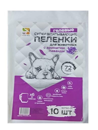 Пеленки для собак FOUR PETS Lavender (лаванда)