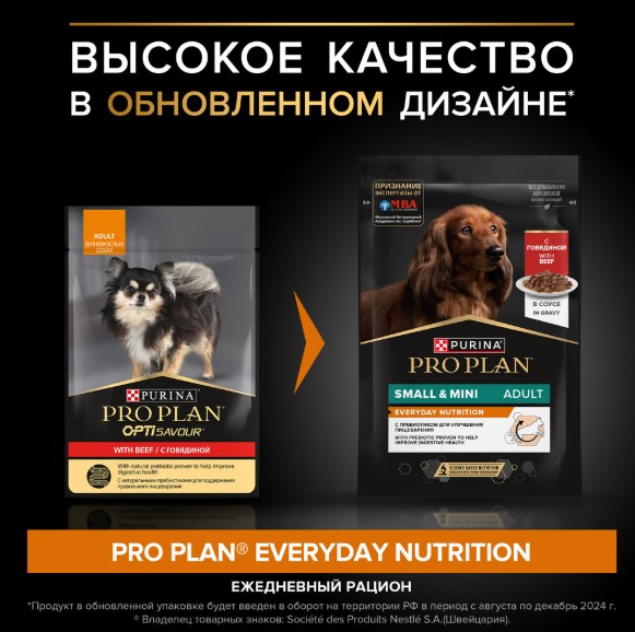 Влажный корм для собак Pro Plan EveryDay Nutrition Small & Mini Adult в соусе (говядина)