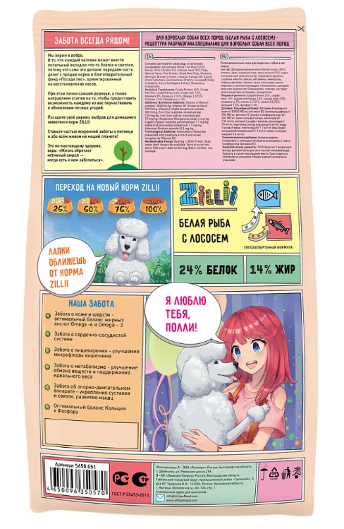 Каталог Сухой корм для собак ZILLII Adult Dog (белая рыба, лосось) для собак