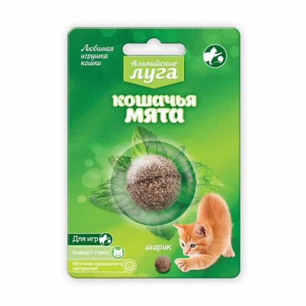 Кошачья мята Альпийские Луга (шарик) А208