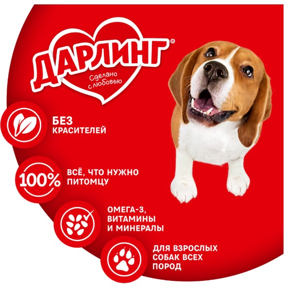 Сухой корм для собак ДАРЛИНГ (мясо, овощи)