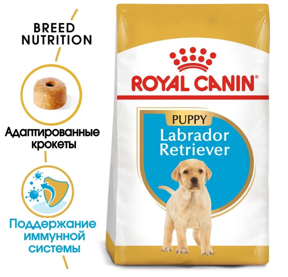 Каталог Сухой корм для щенков Royal Canin Labrador Retriever Puppy для собак