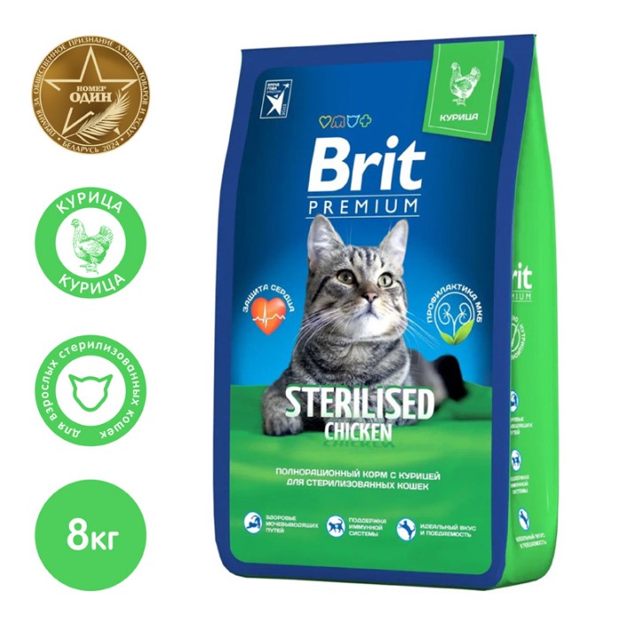 Сухой корм для кошек Brit Premium Cat Sterilised (курица)
