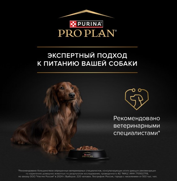 Влажный корм для собак Pro Plan Sensitive Skin Small & Mini Adult в соусе (лосось)