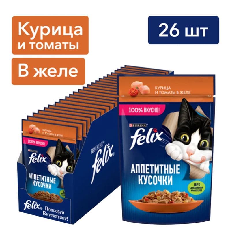 Влажный корм для кошек Felix Аппетитные кусочки (курица с томатами в желе)