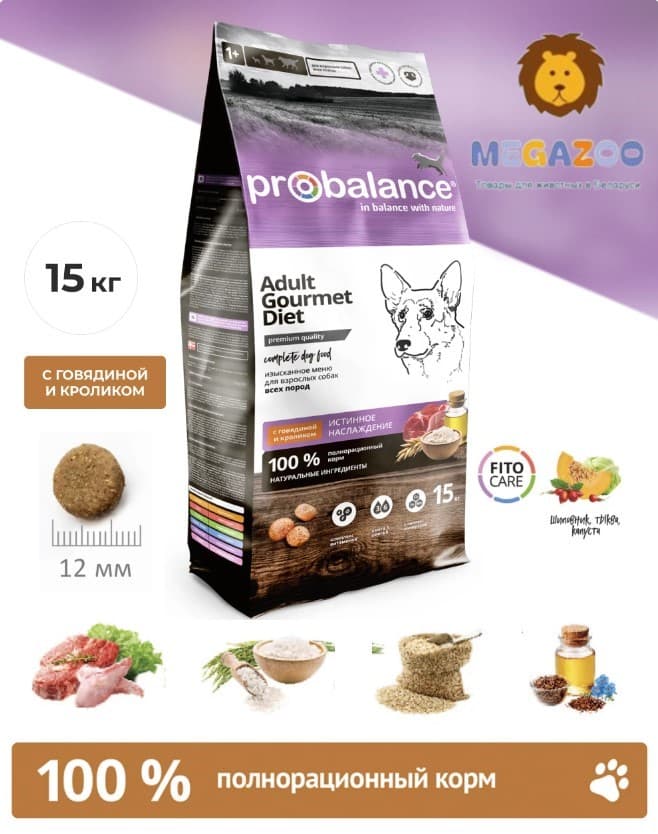 Сухой рацион для собак ProBalance Dog Gourmet Diet Beef & Rabbit (говядина, кролик)