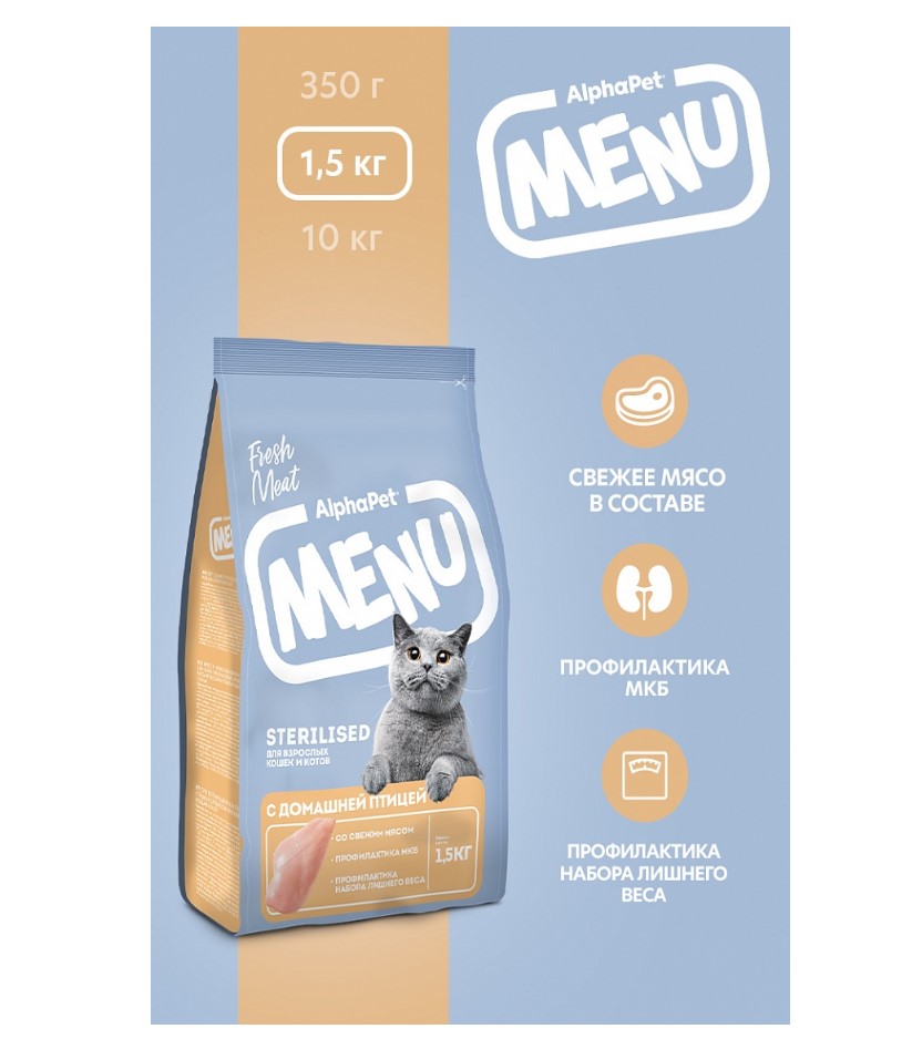 Сухой корм для кошек AlphaPet Menu Adult Cat (птица)