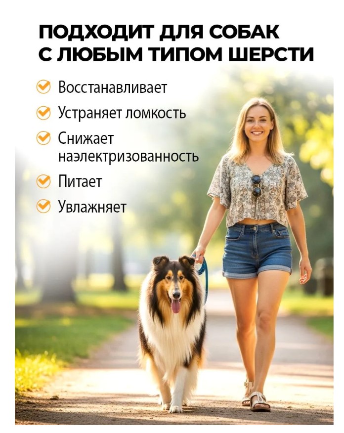 Восстанавливающая маска для шерсти собак и кошек "Spets"