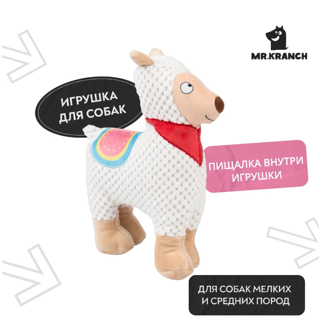 Игрушка для собак Mr.Kranch Лама плюшевая с пищалкой