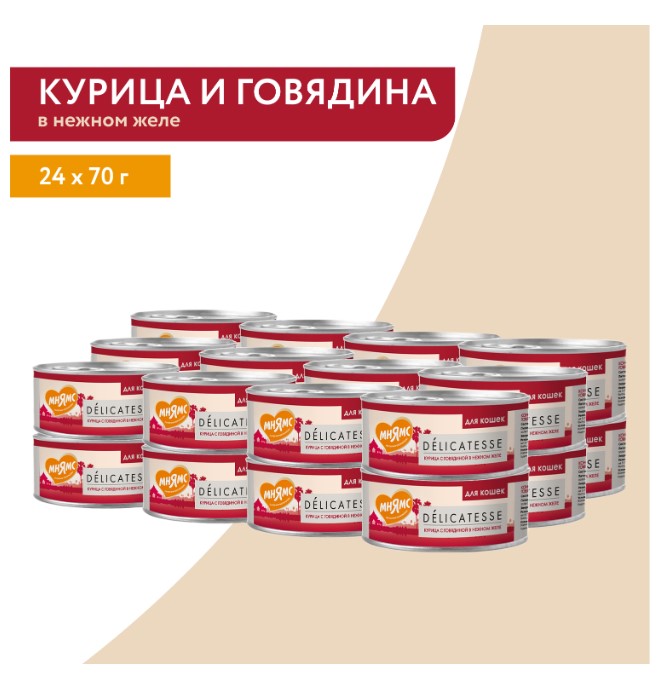 Влажный дополнительный корм Мнямс для кошек Курица с говядиной в нежном желе