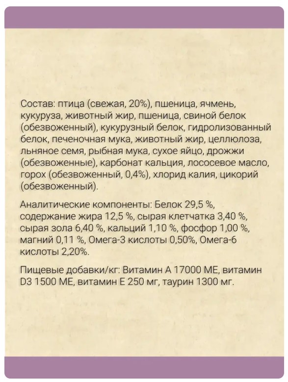 Сухой корм для пожилых кошек Chicopee CNL SENIOR BEST AGE