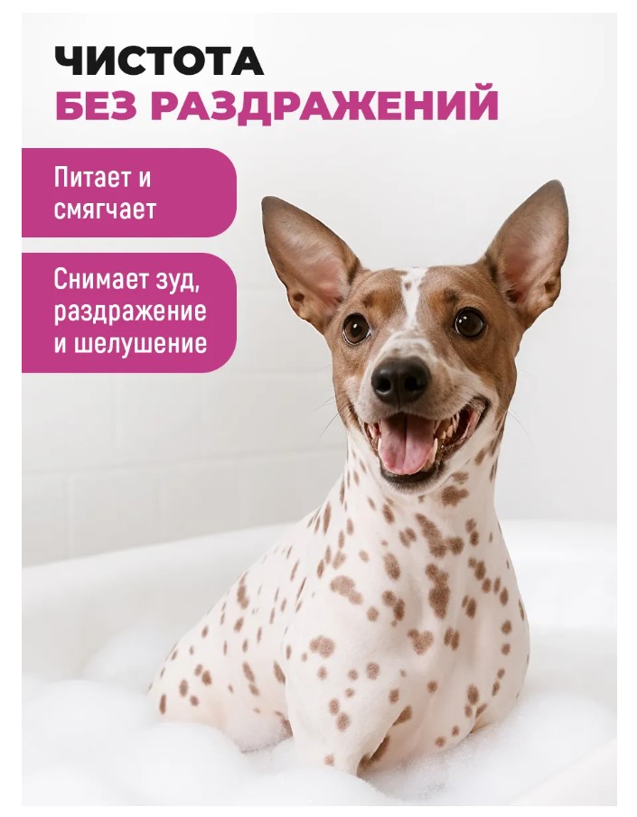 Шампунь для бесшерстных пород собак "Spets"