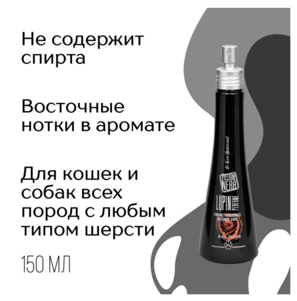 ISB Black Passion Парфюм Люпен