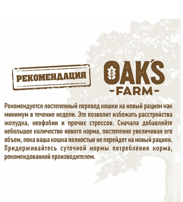 Сухой корм для зрелых собак OAK'S FARM Grain Free Adult 6+ Small and Mini Breed Dogs (лосось)