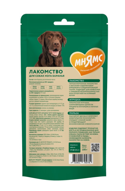 Лакомство Мнямс для собак Нога баранья