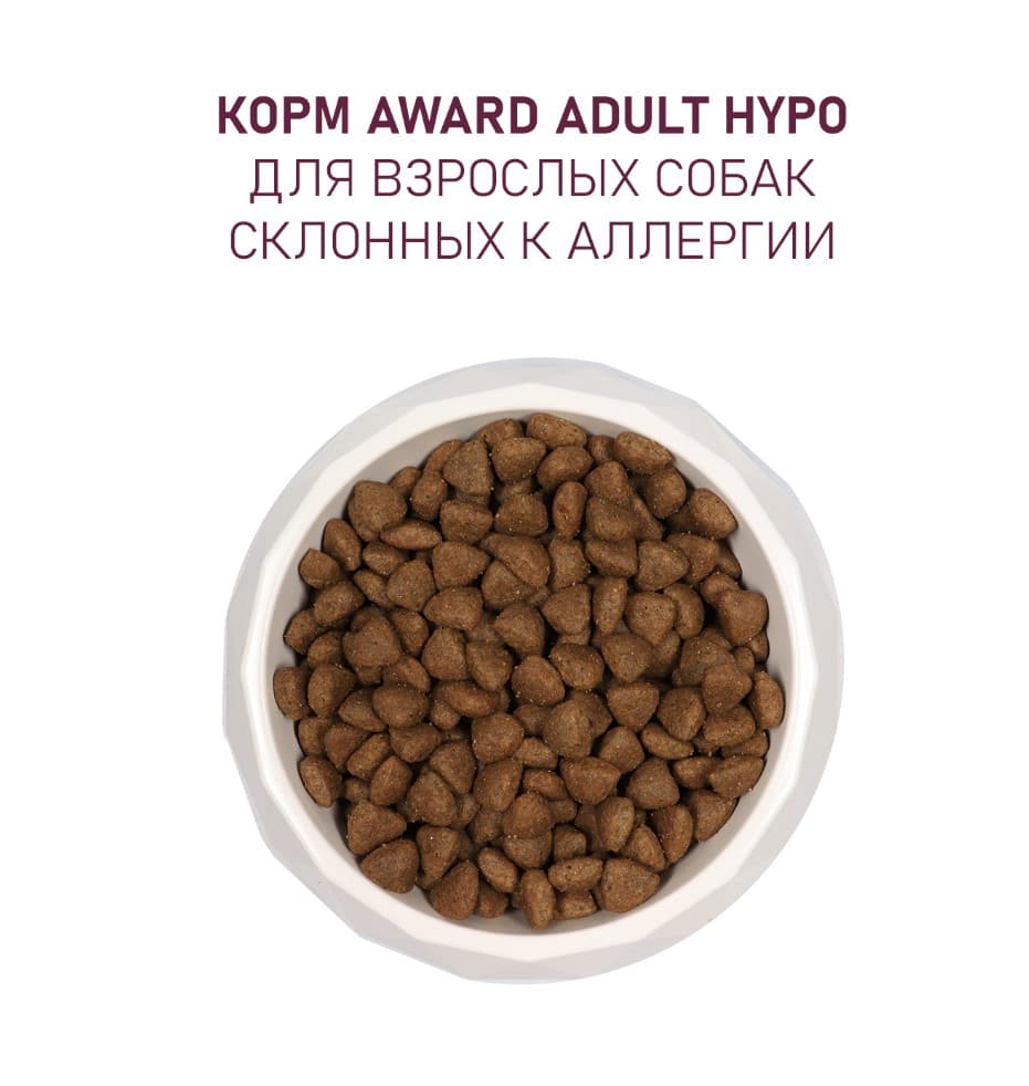 Каталог Сухой корм для собак Award Hypo Adult Dog (свинина) для собак