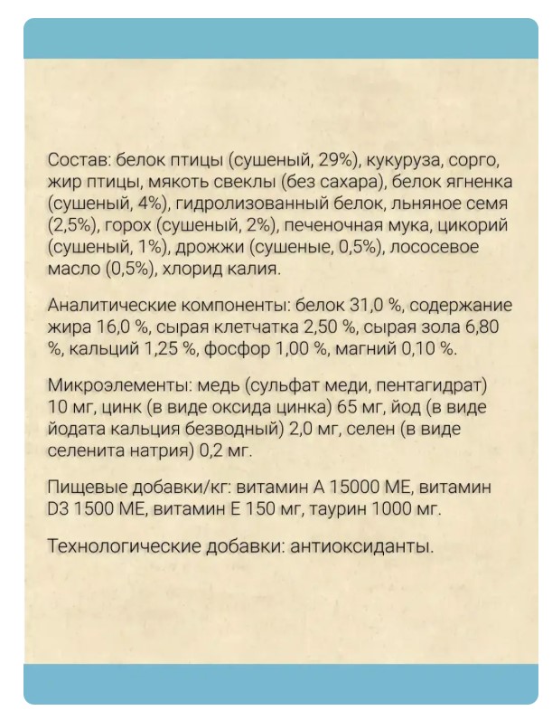 Сухой корм для кошек Chicopee CNL SENSIBLE (гипоаллергенный с ягненком)