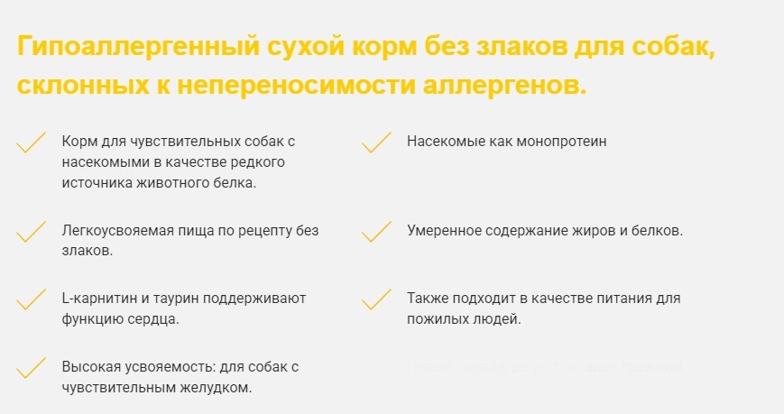 Еда для собак Josera Hypoallergenic