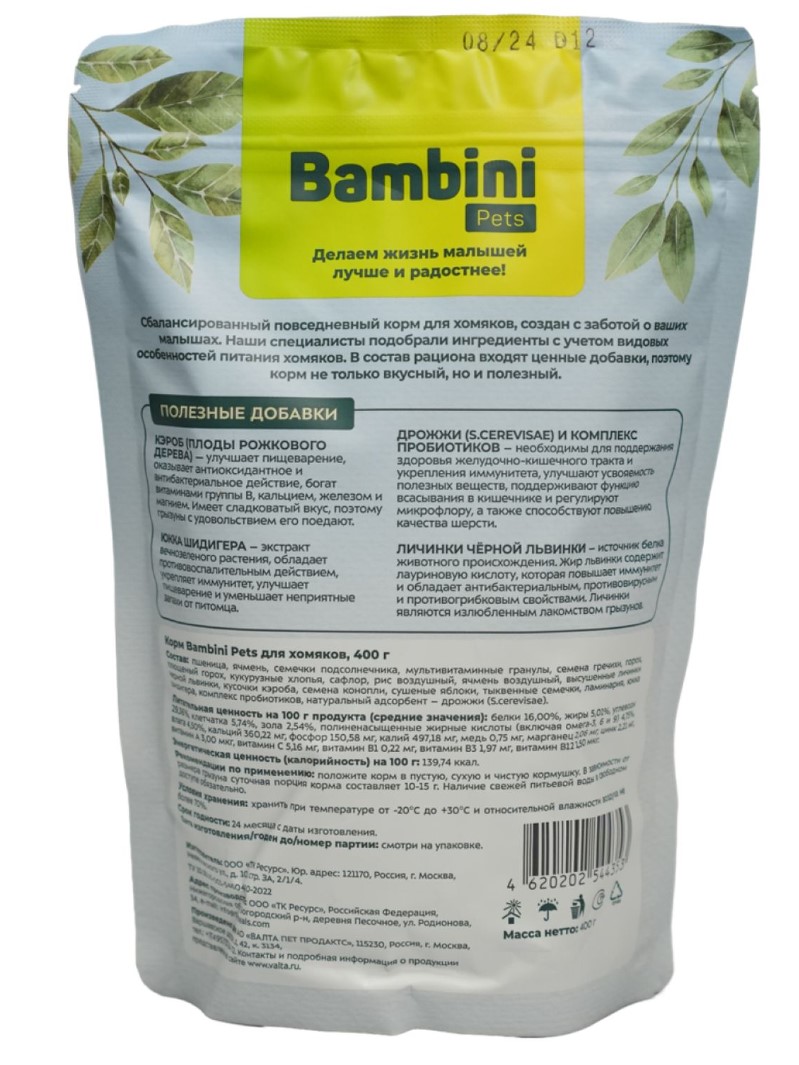 Корм для хомяков Bambini Pets