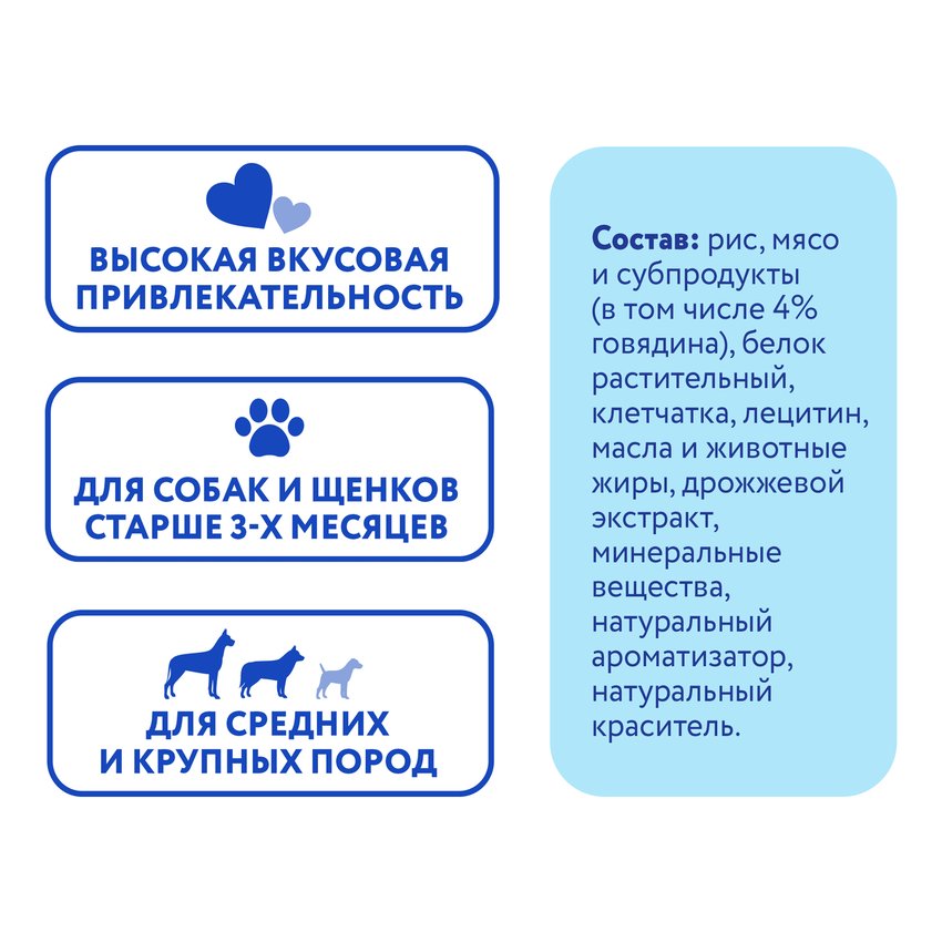 Лакомство Мнямс DENTAL для собак "Зубной снек" с говядиной