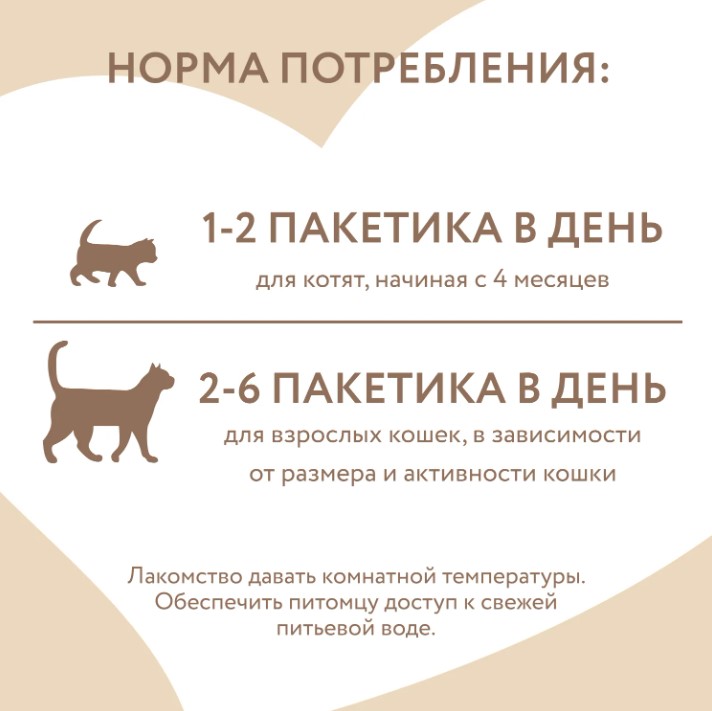 Крем-лакомство Мнямс для кошек с тунцом Кацуо и креветками