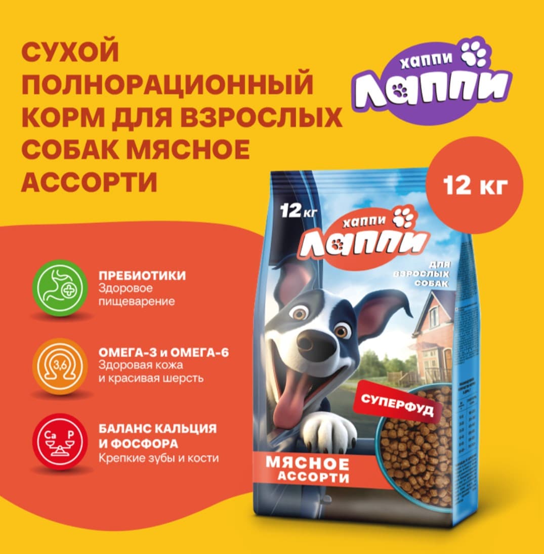Каталог Сухой корм для собак Хаппи Лаппи Adult (мясное ассорти) для собак