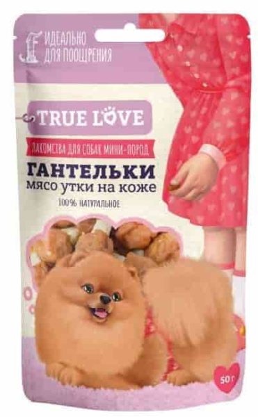 Green Qzin "TRUE LOVE" ГАНТЕЛЬКИ УТИНЫЕ 50 г (733591)