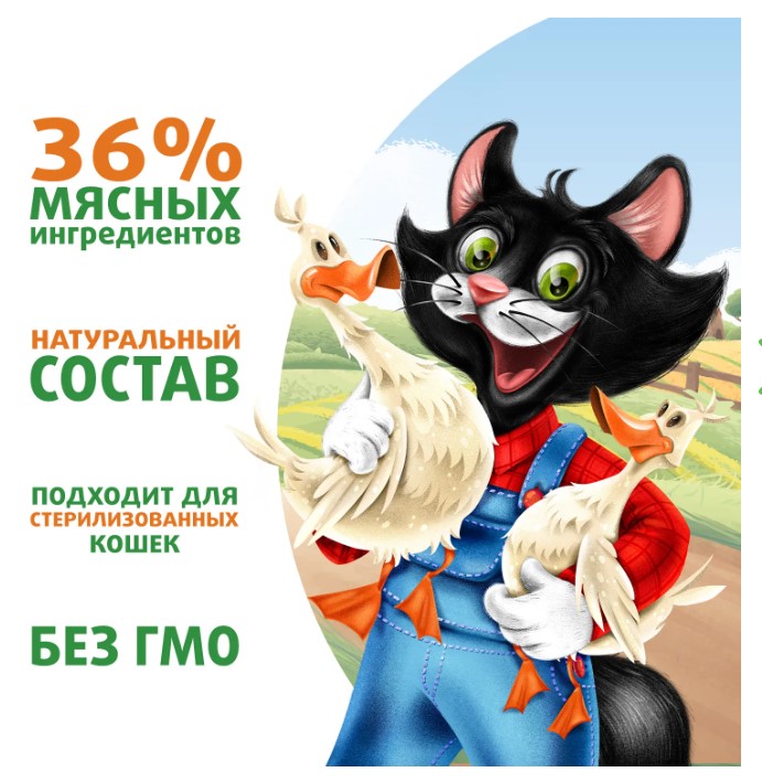 Влажный корм Ферма кота Фёдора сочные кусочки в желе для кошек с уткой