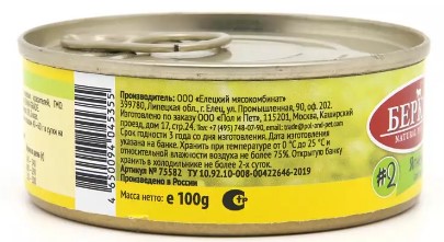 Еда влажная для кошек Berkley (ягненок)