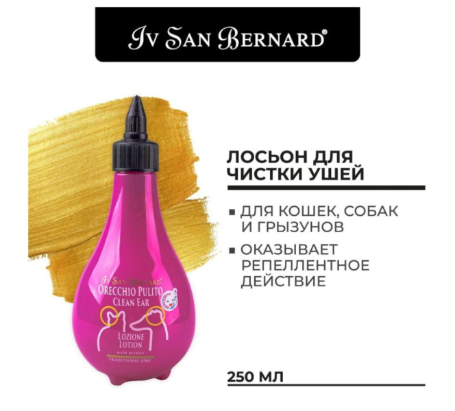 ISB Traditional Line Clean Ear Лосьон для чистки ушей