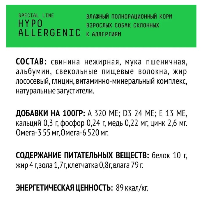 Паштет для собак склонных к аллергиям AJO Dog Hypoallergenic (свинина)