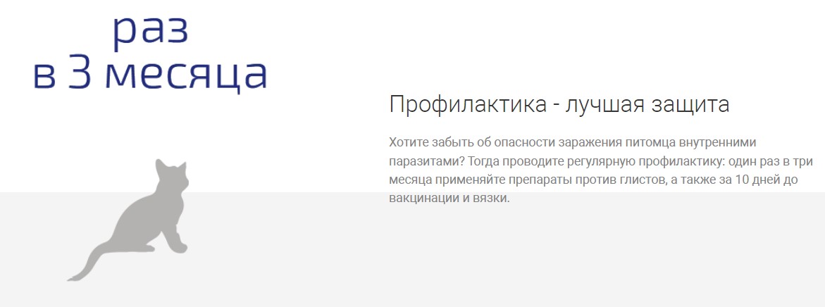 Празител таблетки от глистов для кошек