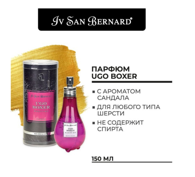 ISB Traditional Line Парфюм Ugo Boxer